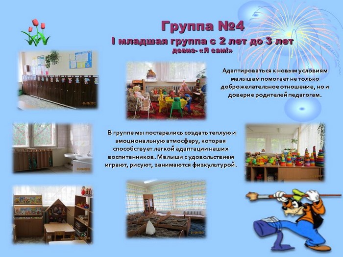 Субъектам РФ выделят деньги для создания групп по присмотру за маленькими детьми 22 Субъектам РФ выделят деньги для создания групп по присмотру за маленькими детьми 12