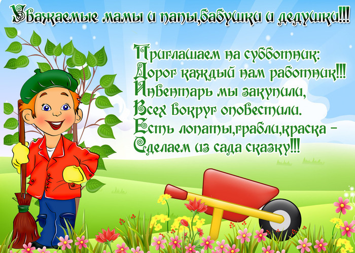 Приглашение в наш город Приглашение в наш город