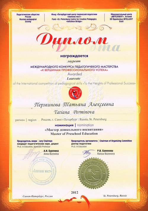 Perminova