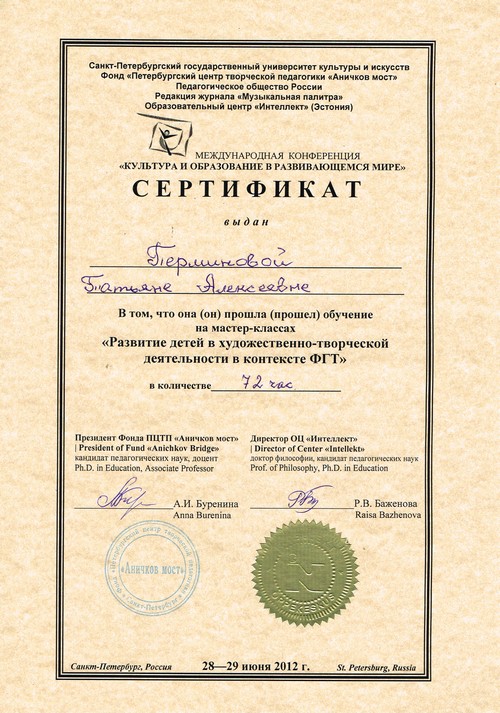 Perminova2