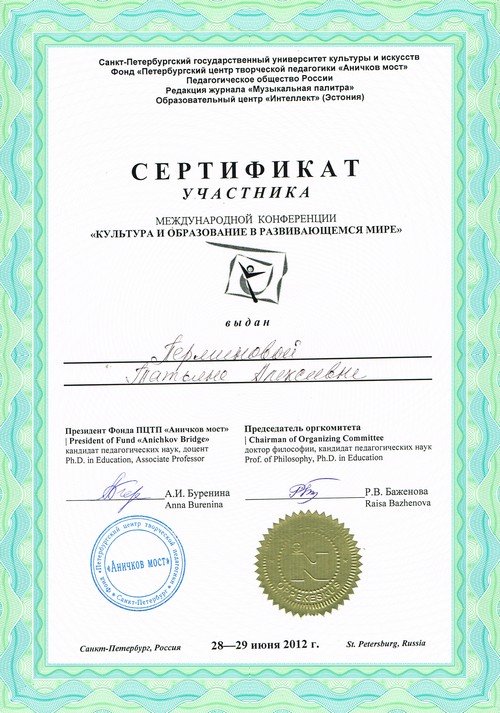 Perminova3