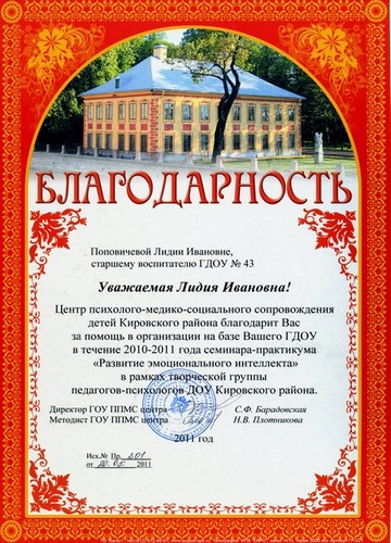 Поздравление уходящему сотруднику Поздравление уходящему сотруднику