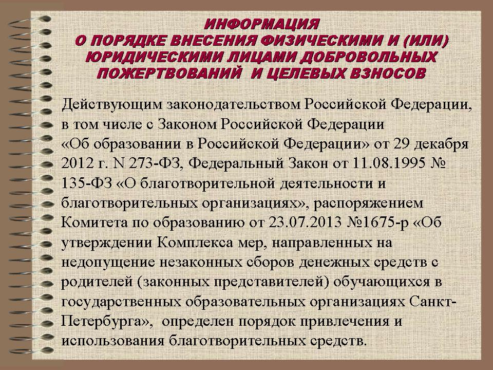 родительский комитет сада как юридическое лицо родительский комитет сада как юридическое лицо