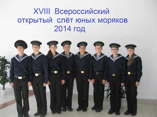 Участники слета